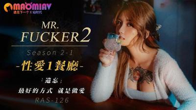 ,97久久精品人人槡人妻玩,亚洲国产激情在线观看,RAS126 Mr.Fxxker2-1 遗忘最好的方式就是做。的!